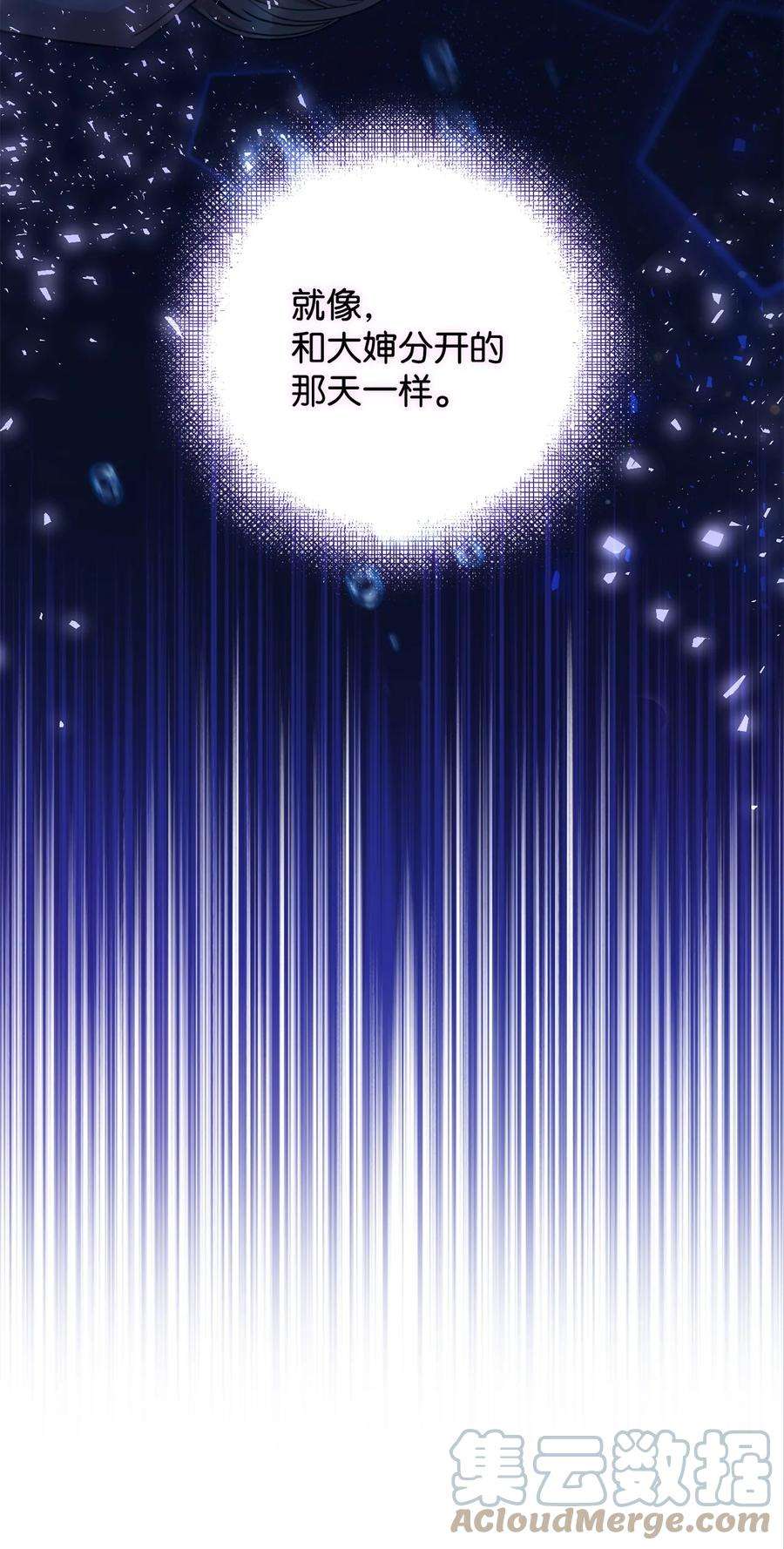 这一局，本小姐必定拿下11 话忆如走马灯