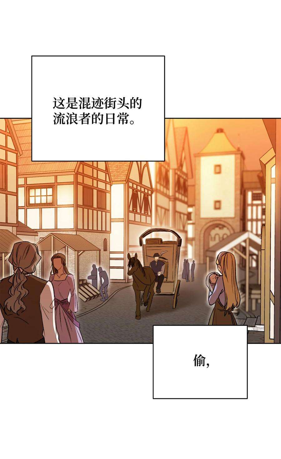 这一局，本小姐必定拿下11 话忆如走马灯