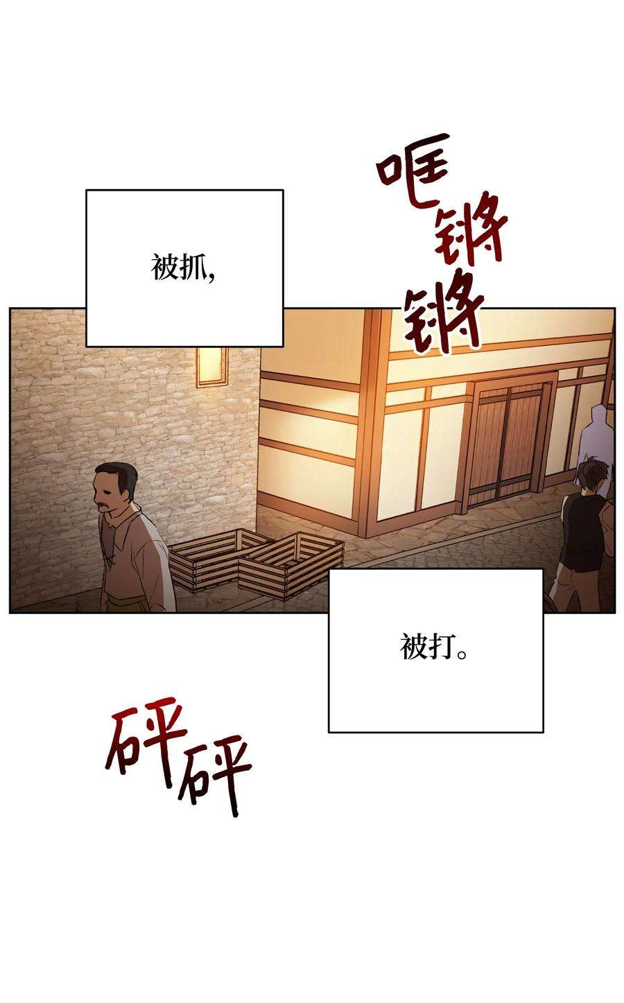 这一局，本小姐必定拿下11 话忆如走马灯
