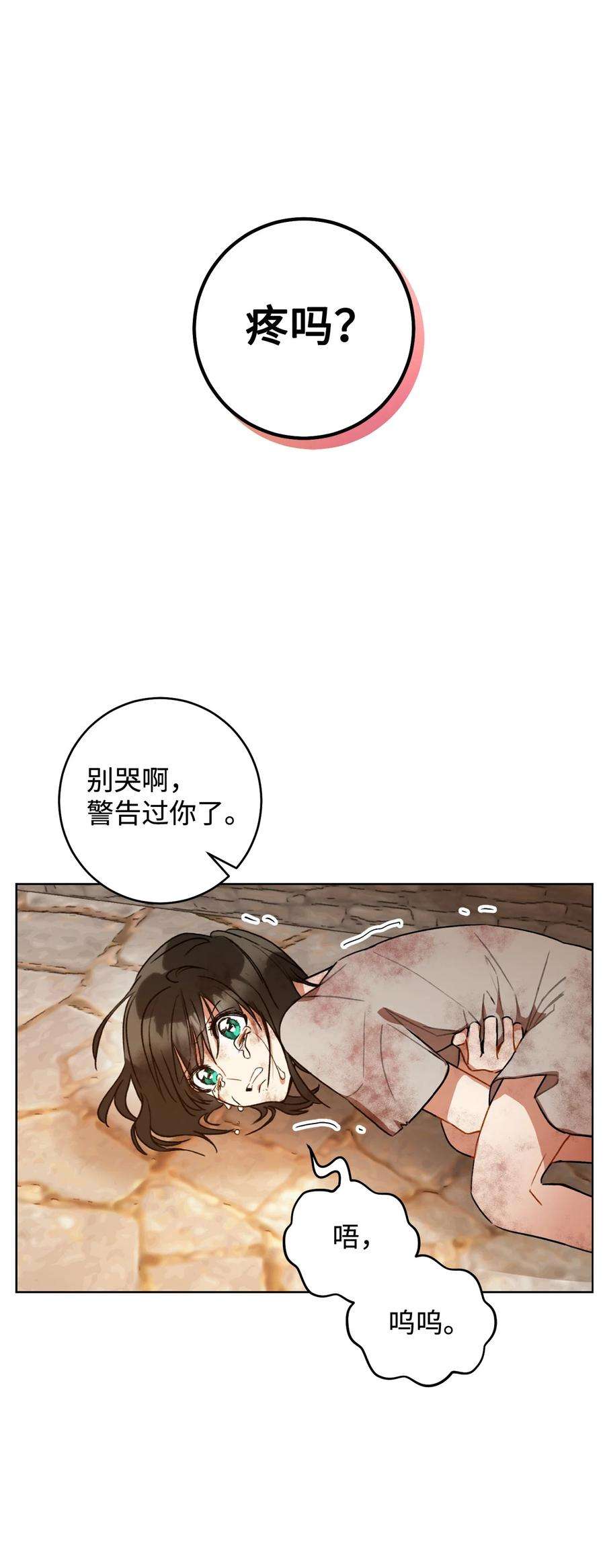 这一局，本小姐必定拿下11 话忆如走马灯