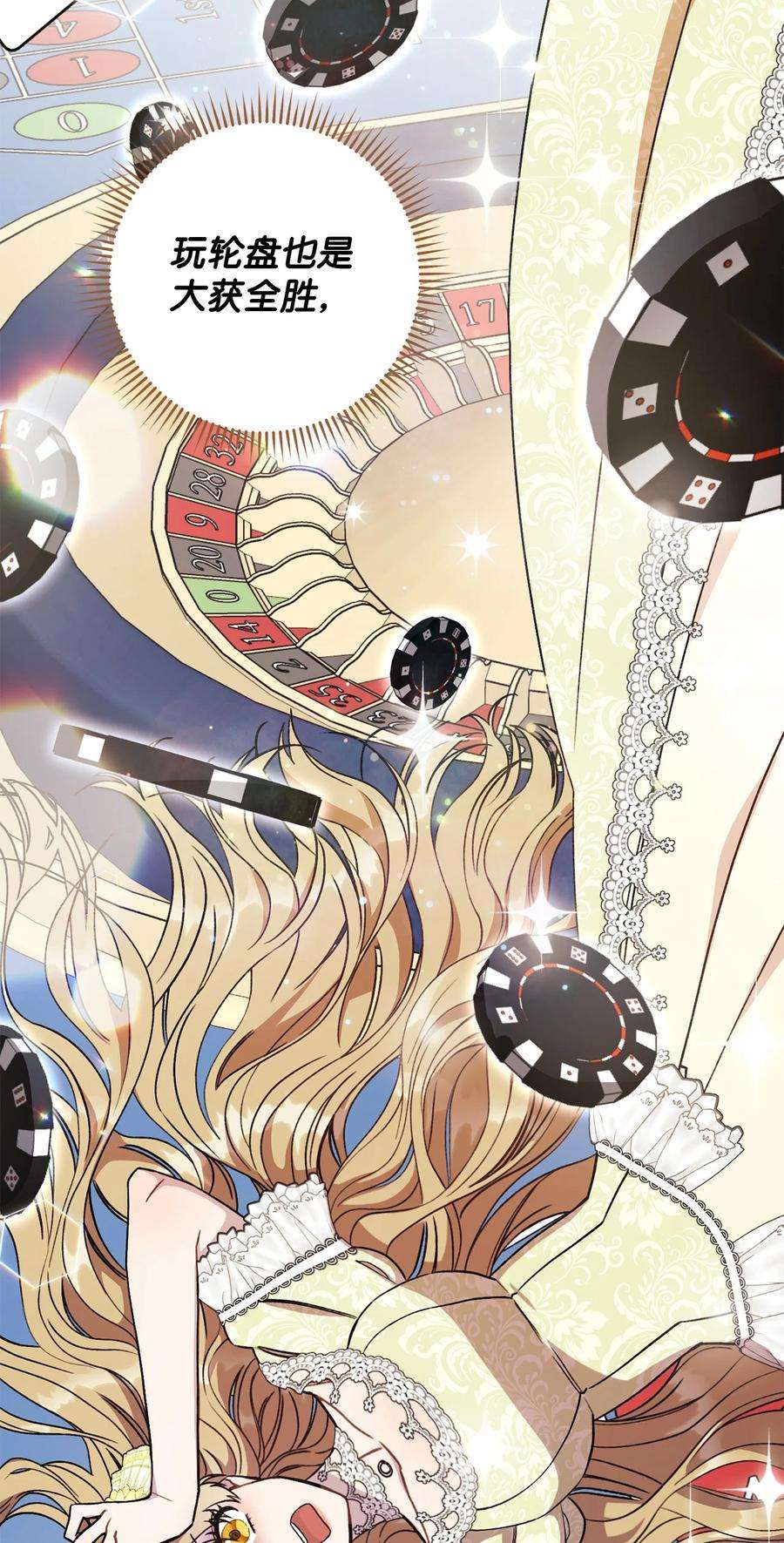 这一局，本小姐必定拿下11 话忆如走马灯