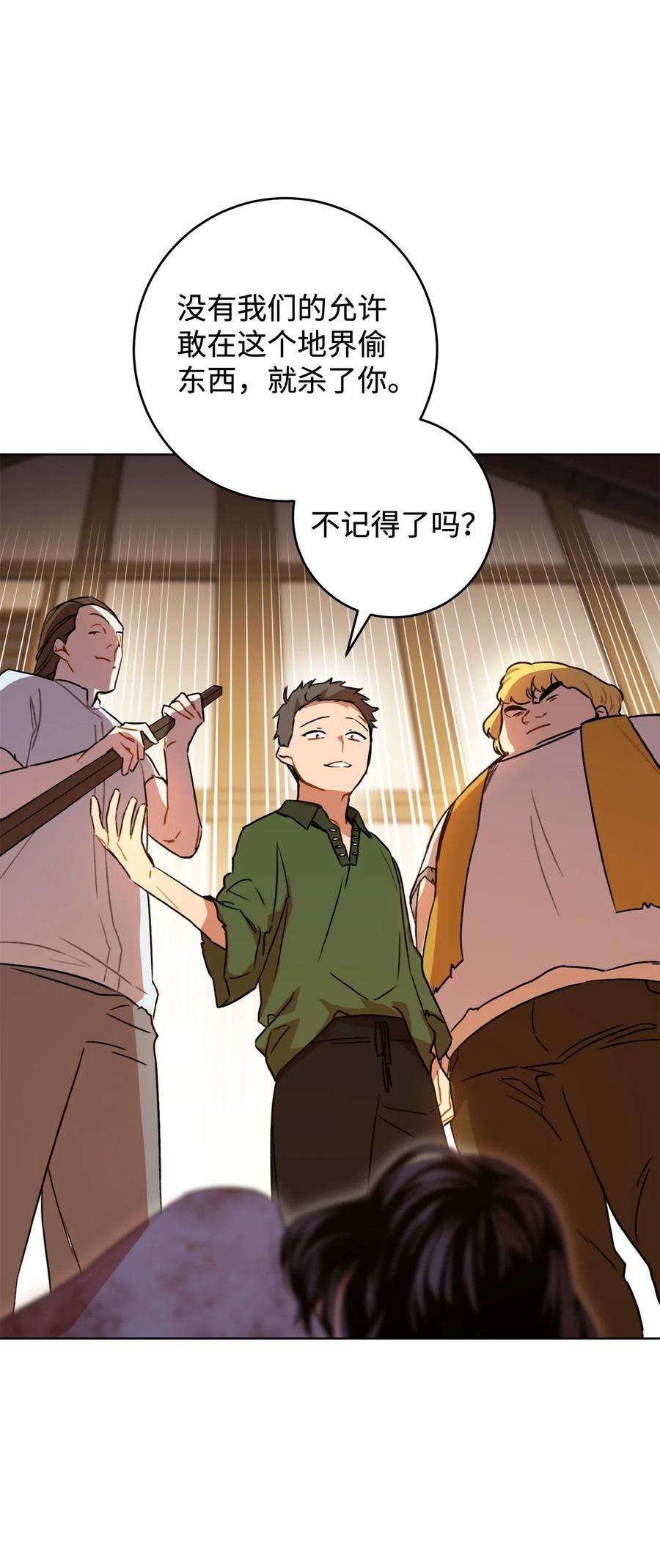 这一局，本小姐必定拿下11 话忆如走马灯