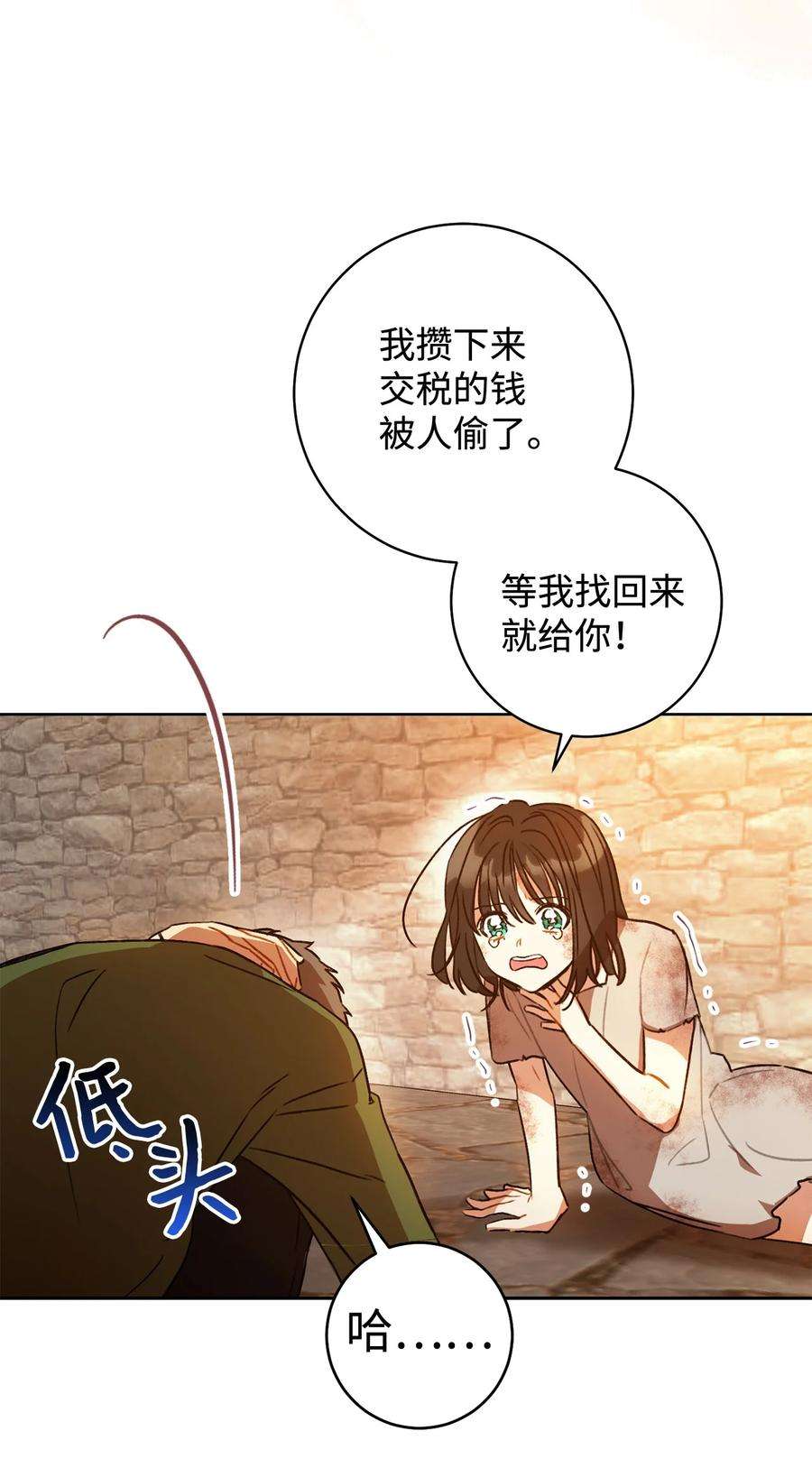 这一局，本小姐必定拿下11 话忆如走马灯