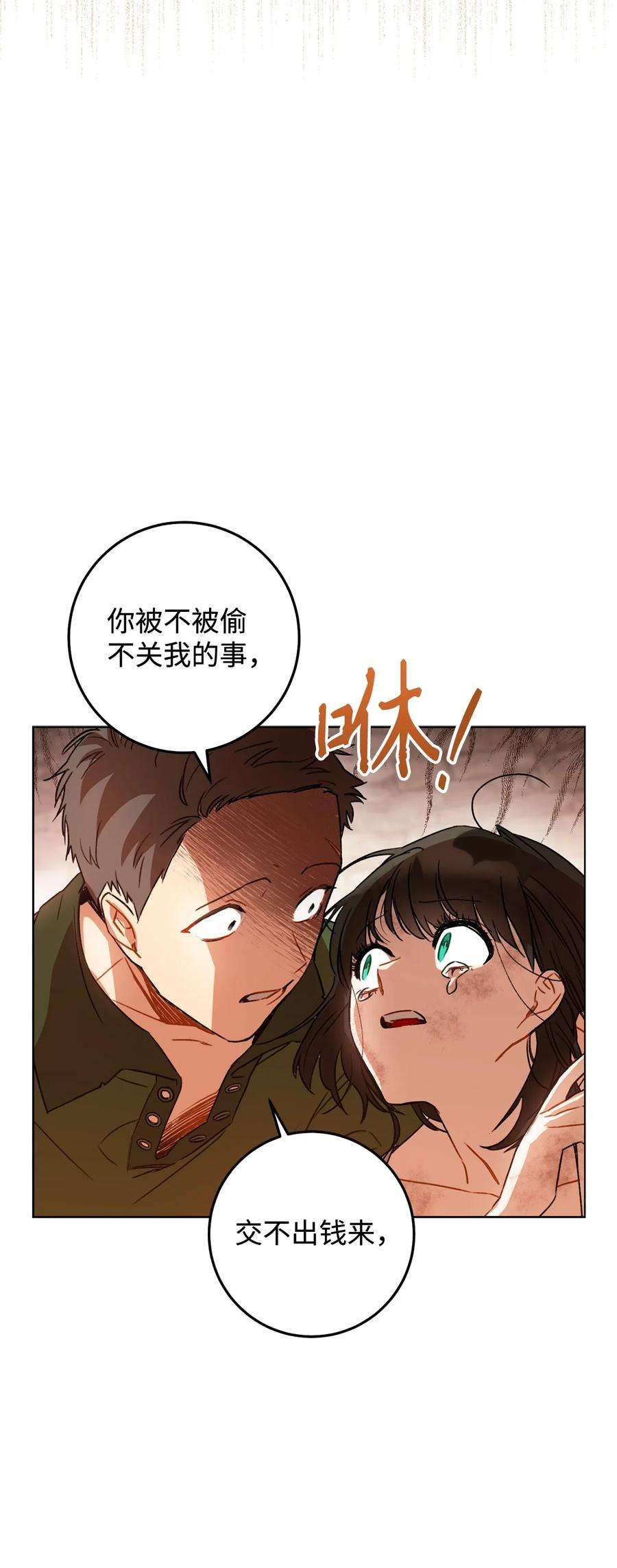 这一局，本小姐必定拿下11 话忆如走马灯