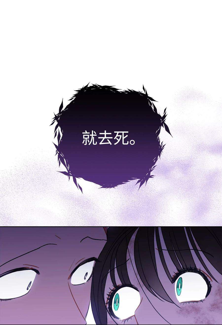 这一局，本小姐必定拿下11 话忆如走马灯