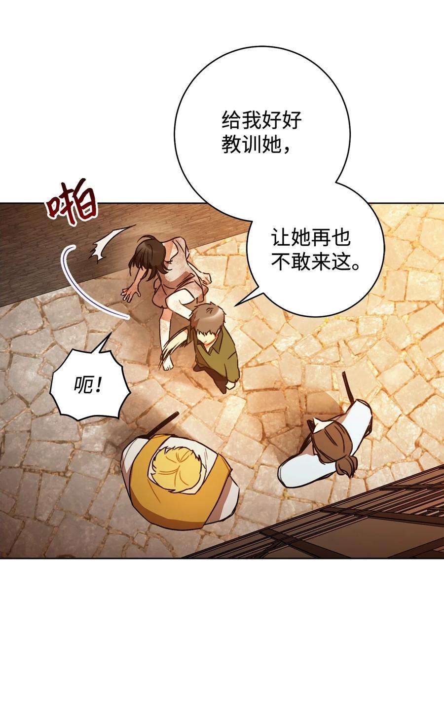 这一局，本小姐必定拿下11 话忆如走马灯