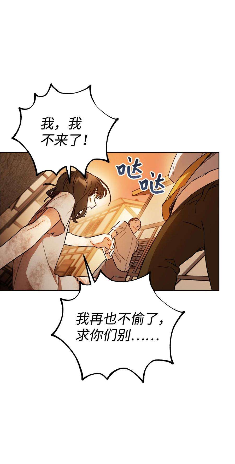 这一局，本小姐必定拿下11 话忆如走马灯