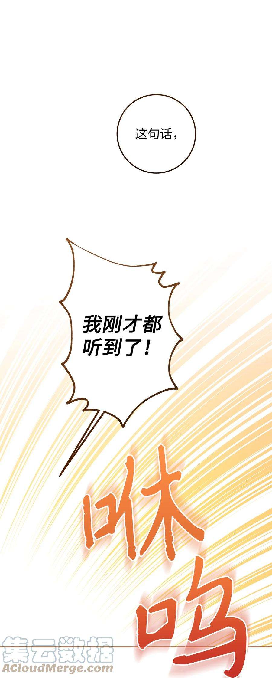 这一局，本小姐必定拿下11 话忆如走马灯