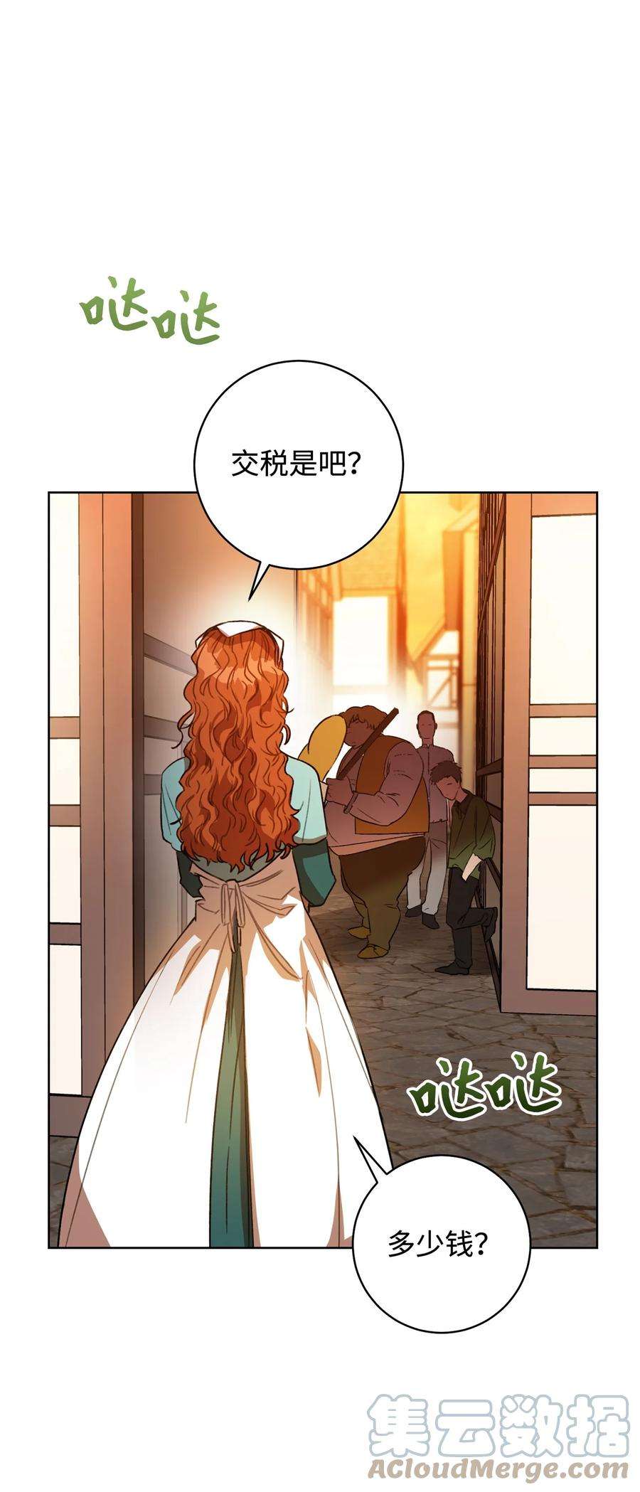 这一局，本小姐必定拿下11 话忆如走马灯