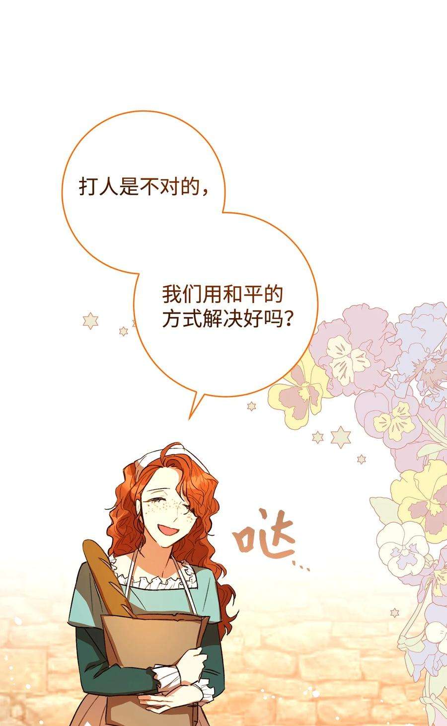 这一局，本小姐必定拿下11 话忆如走马灯