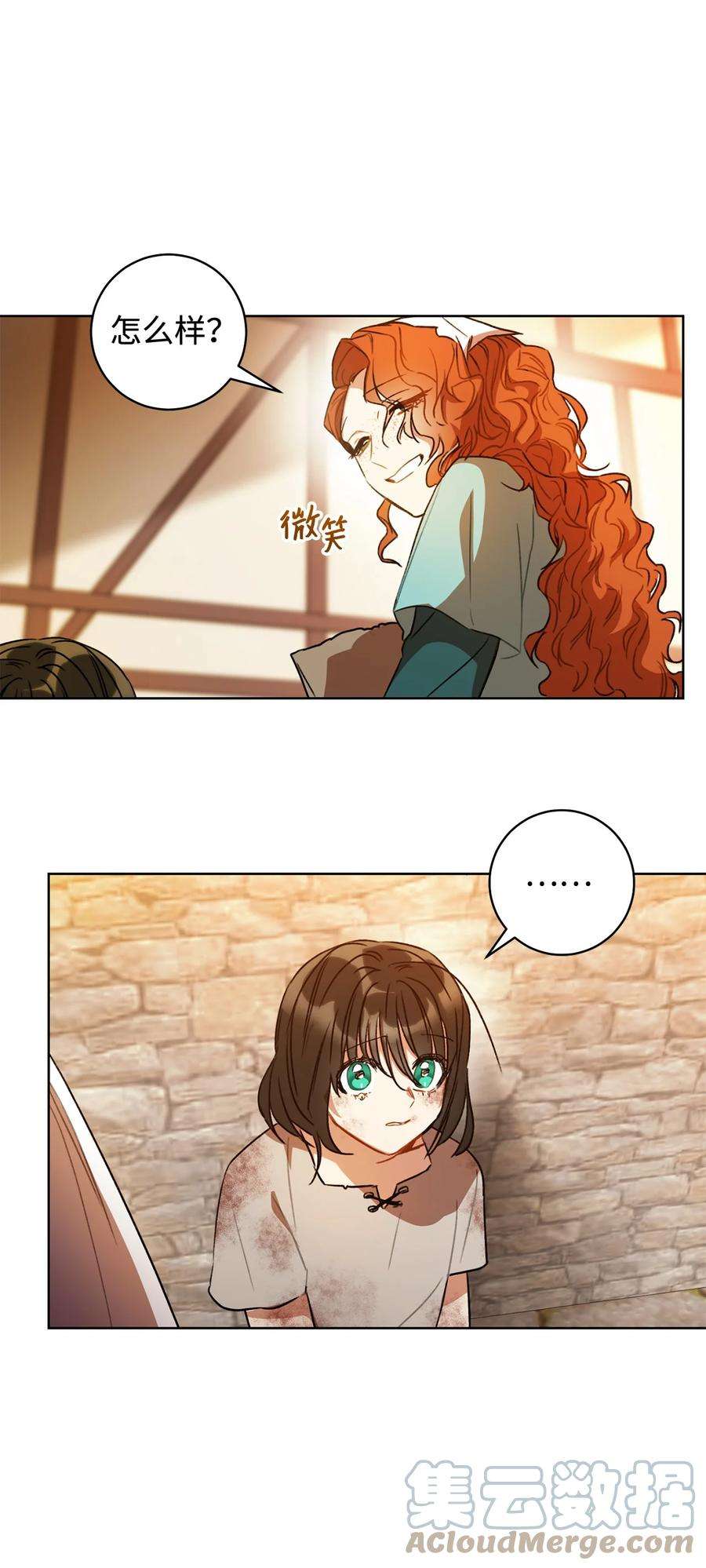 这一局，本小姐必定拿下11 话忆如走马灯