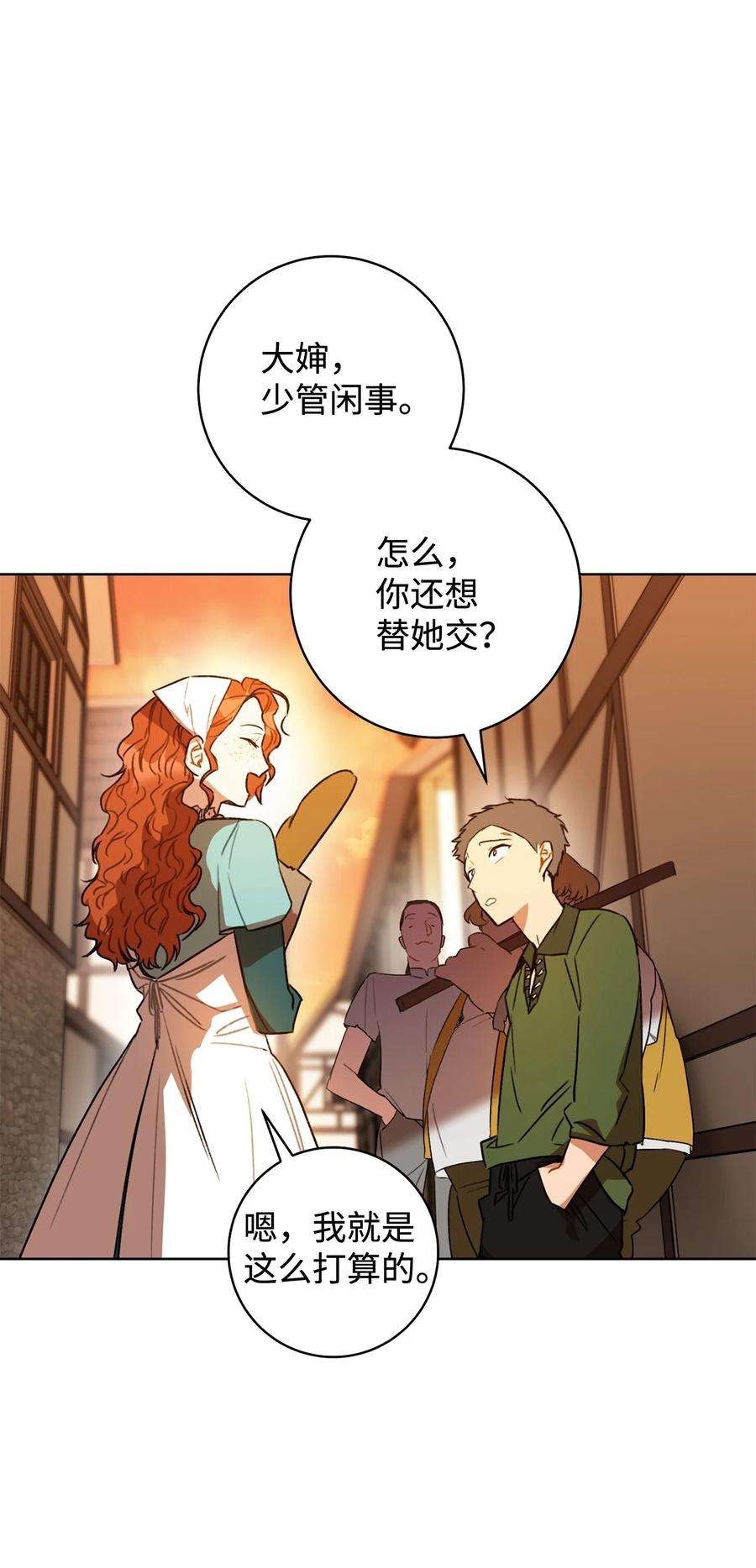 这一局，本小姐必定拿下11 话忆如走马灯