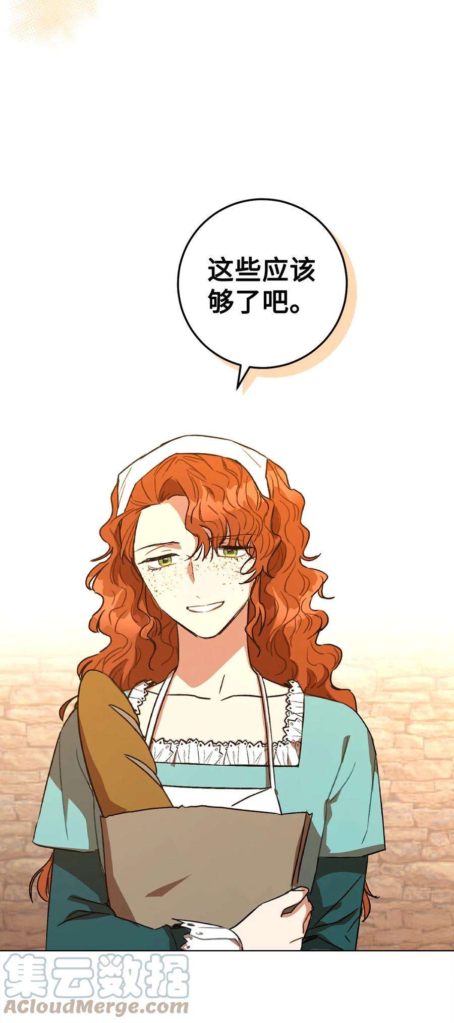 这一局，本小姐必定拿下11 话忆如走马灯