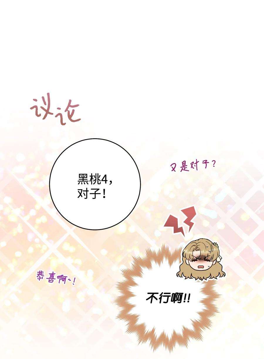 这一局，本小姐必定拿下11 话忆如走马灯