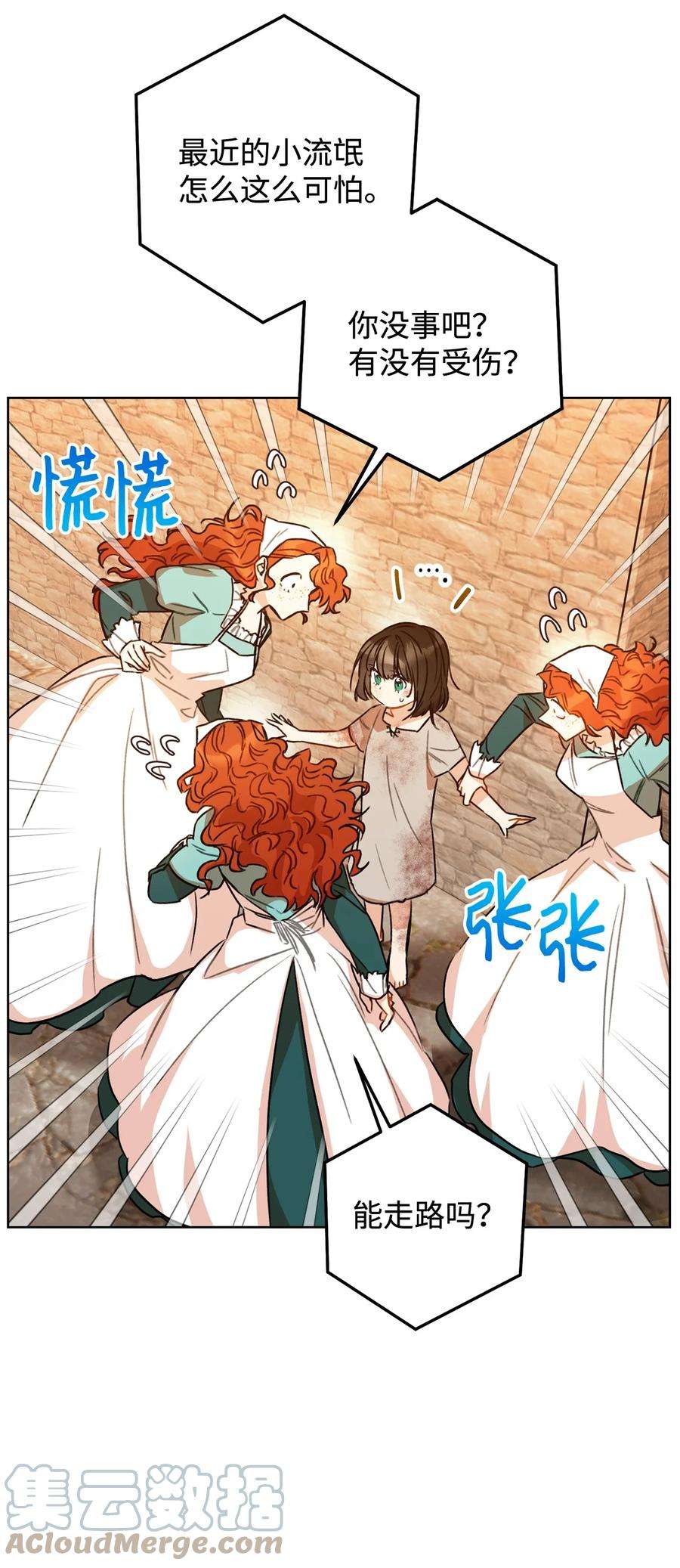 这一局，本小姐必定拿下11 话忆如走马灯
