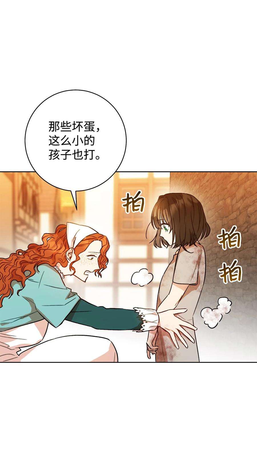 这一局，本小姐必定拿下11 话忆如走马灯