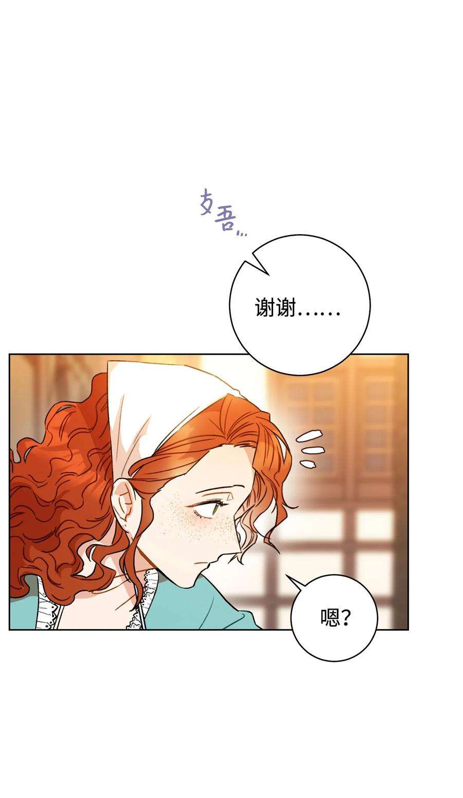 这一局，本小姐必定拿下11 话忆如走马灯