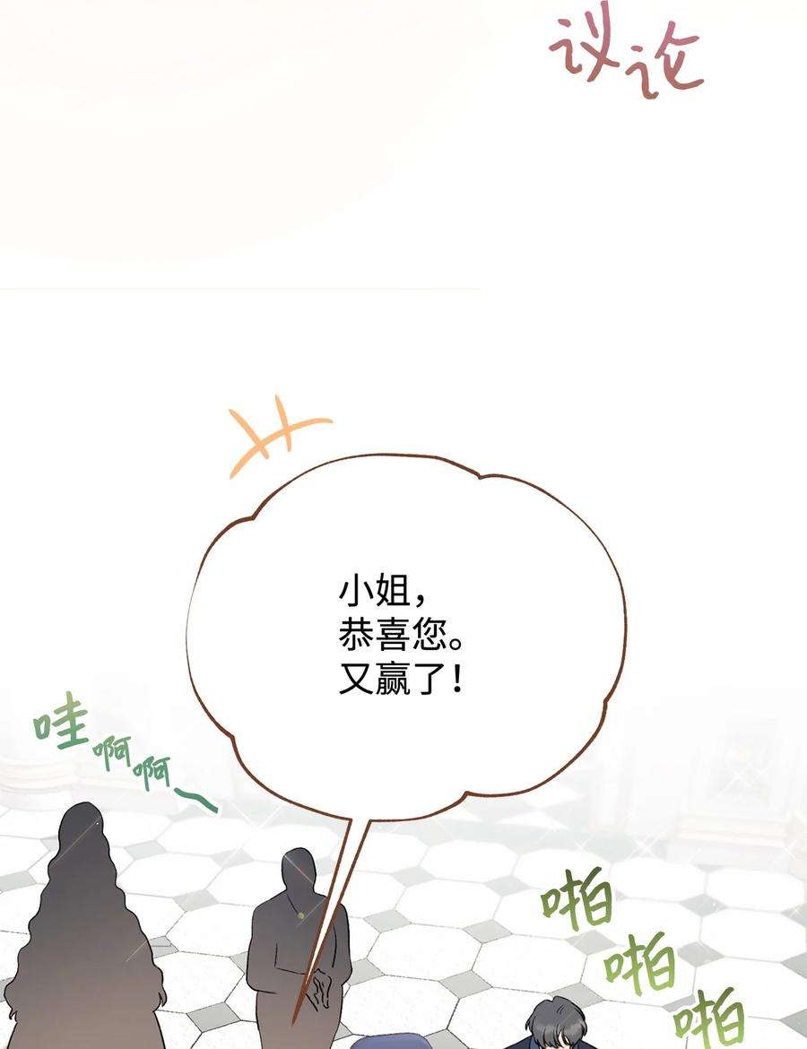 这一局，本小姐必定拿下11 话忆如走马灯