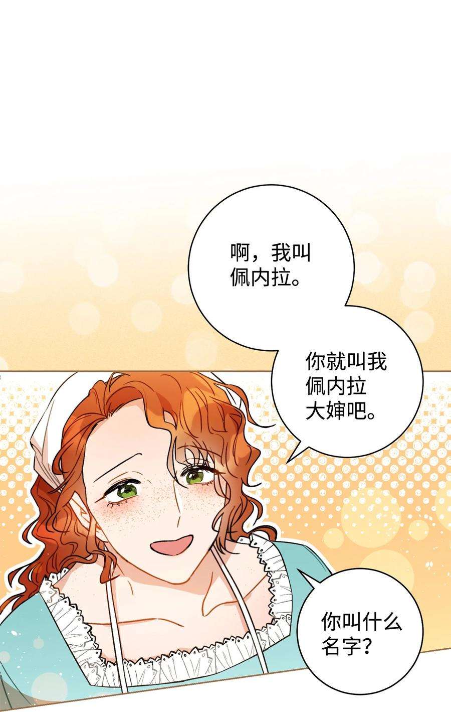 这一局，本小姐必定拿下11 话忆如走马灯