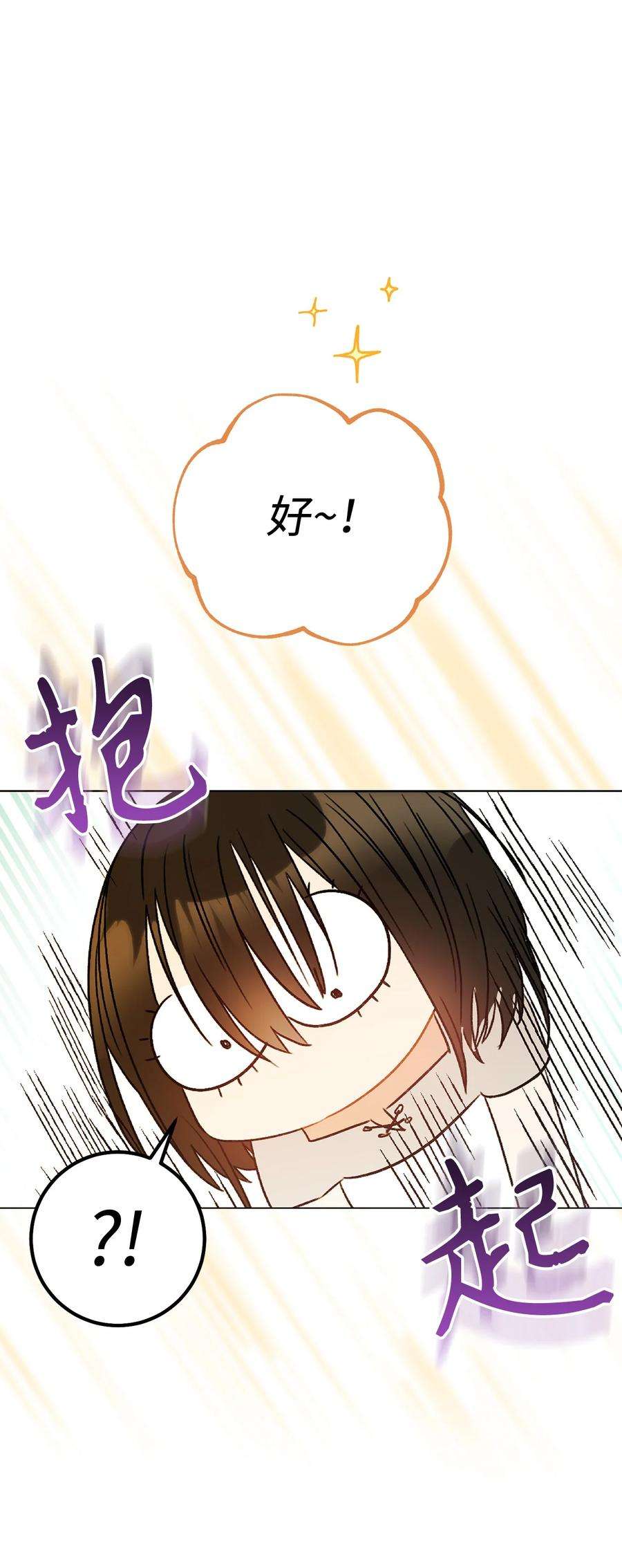 这一局，本小姐必定拿下11 话忆如走马灯