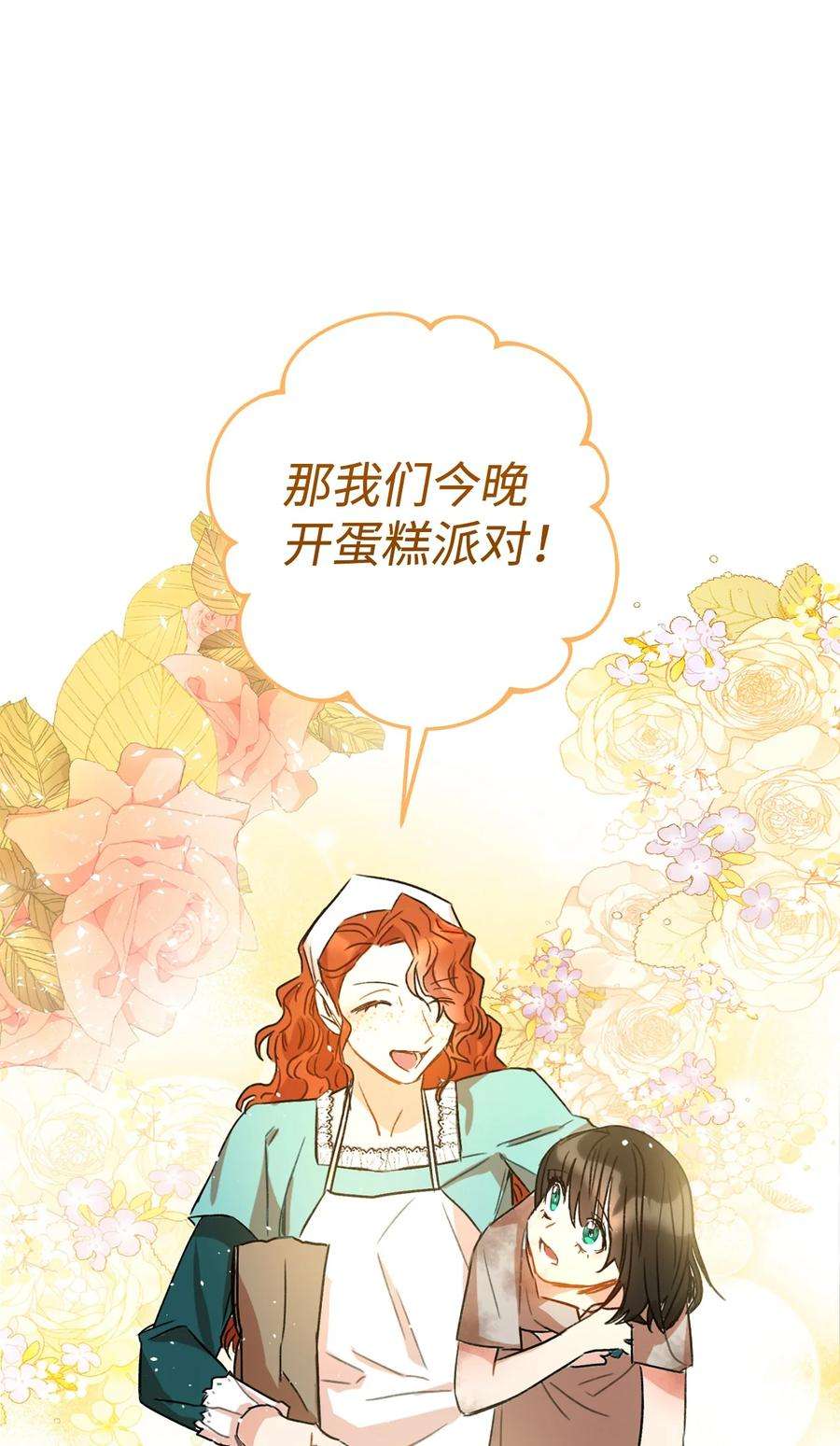 这一局，本小姐必定拿下11 话忆如走马灯
