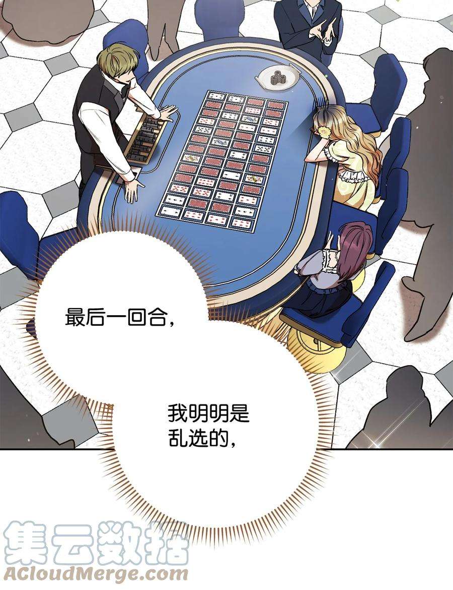 这一局，本小姐必定拿下11 话忆如走马灯