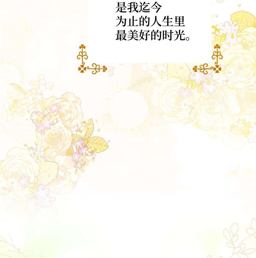 这一局，本小姐必定拿下12 再遇危机