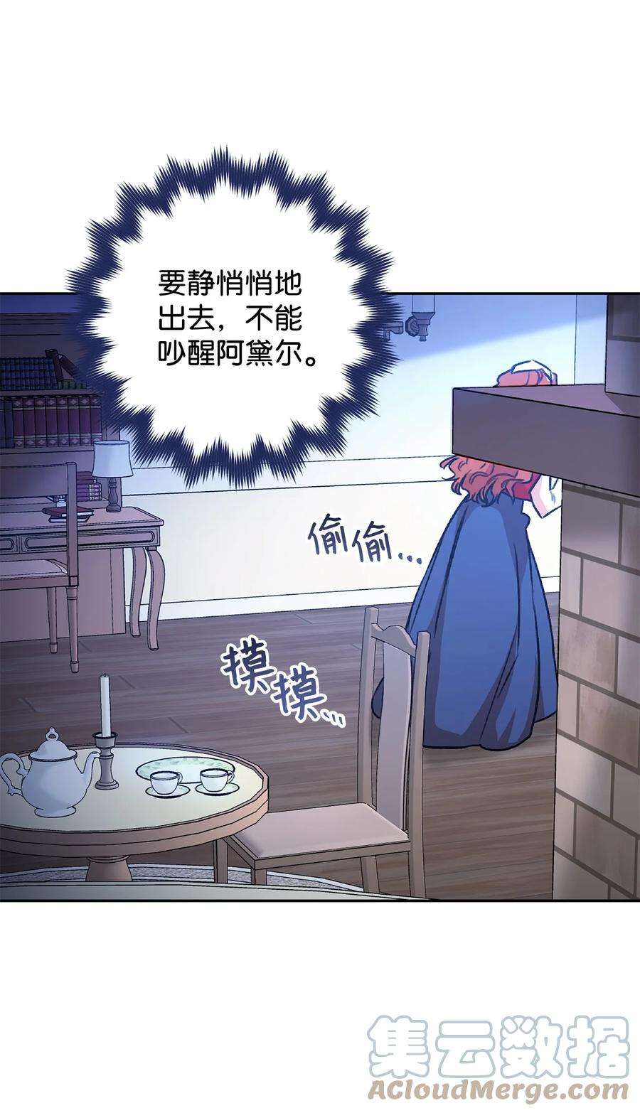 这一局，本小姐必定拿下12 再遇危机