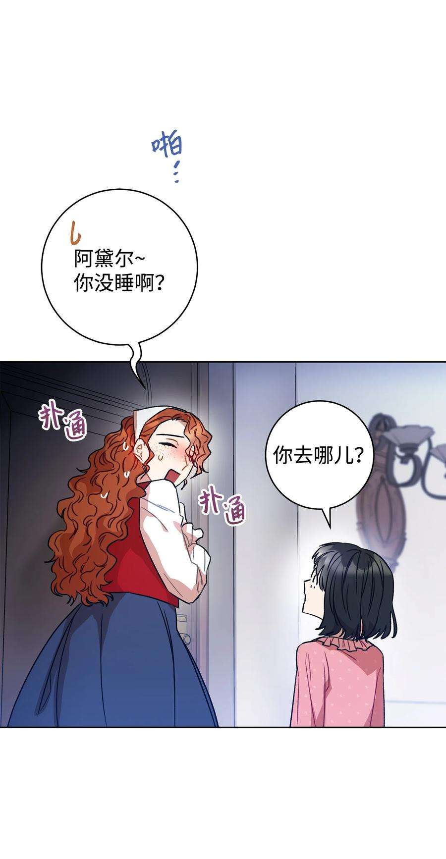 这一局，本小姐必定拿下12 再遇危机