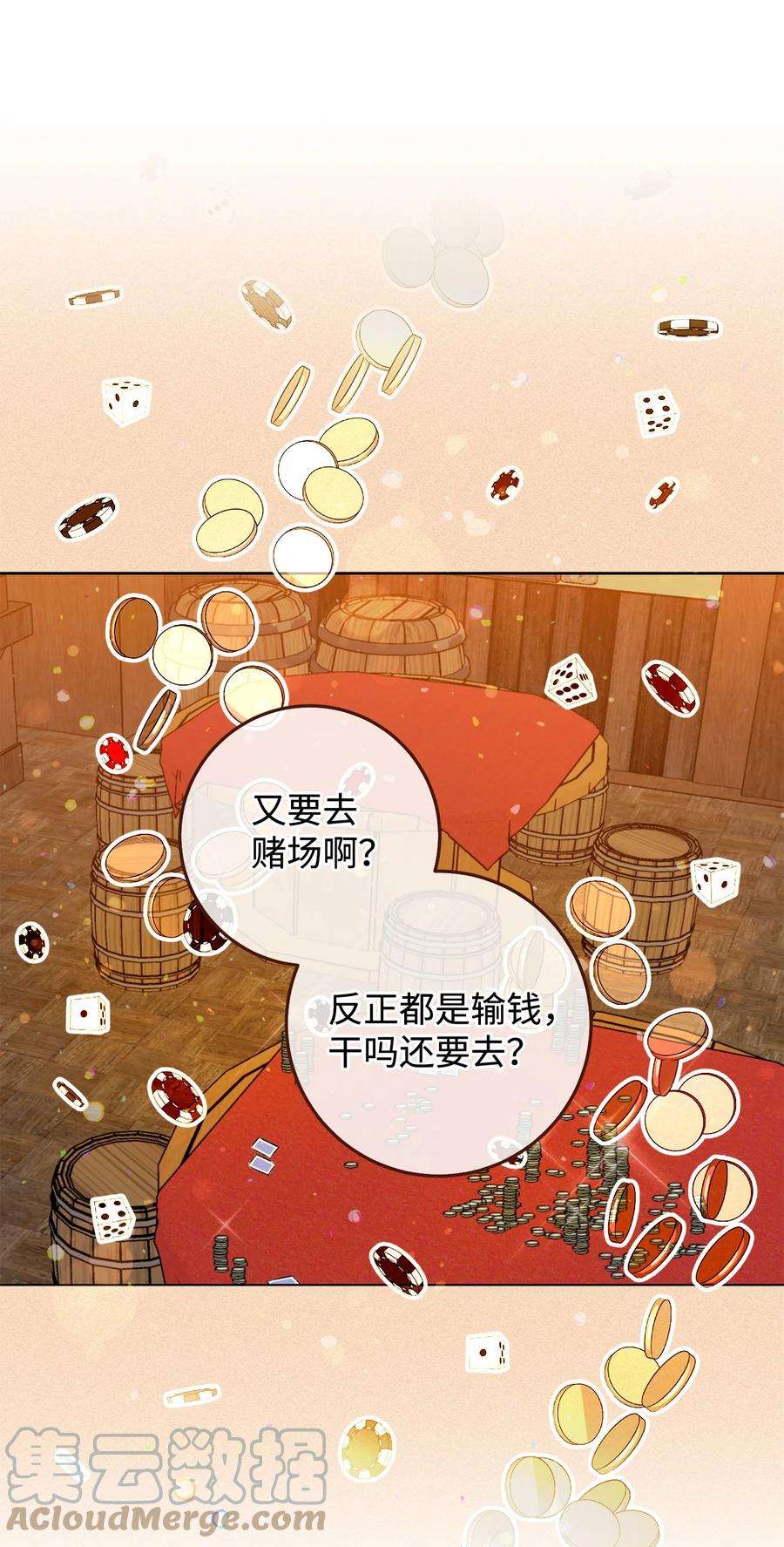 这一局，本小姐必定拿下12 再遇危机