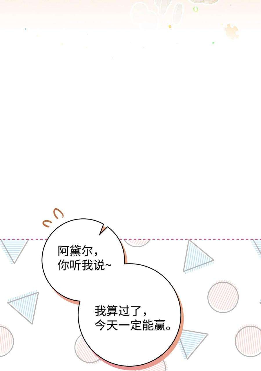 这一局，本小姐必定拿下12 再遇危机