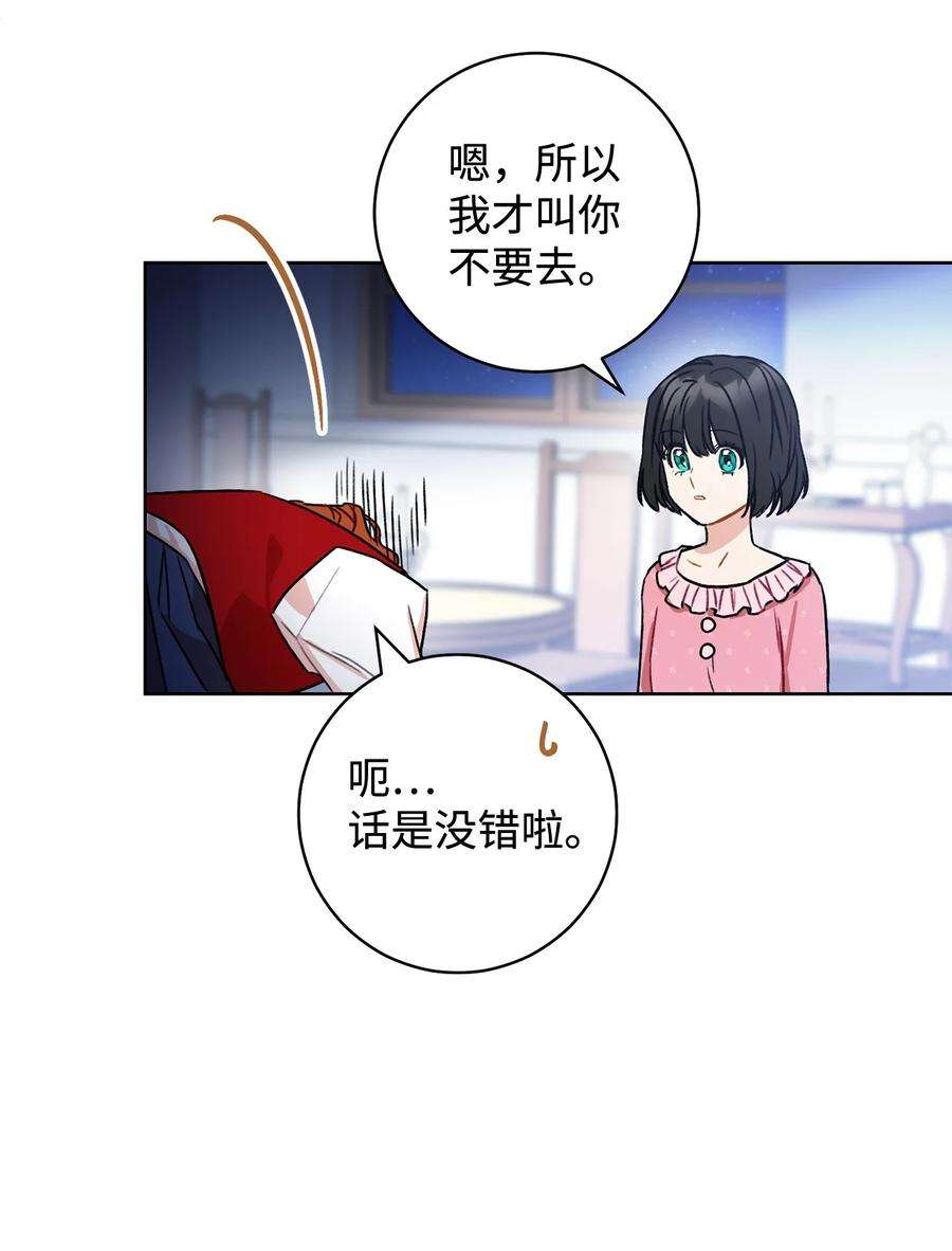 这一局，本小姐必定拿下12 再遇危机