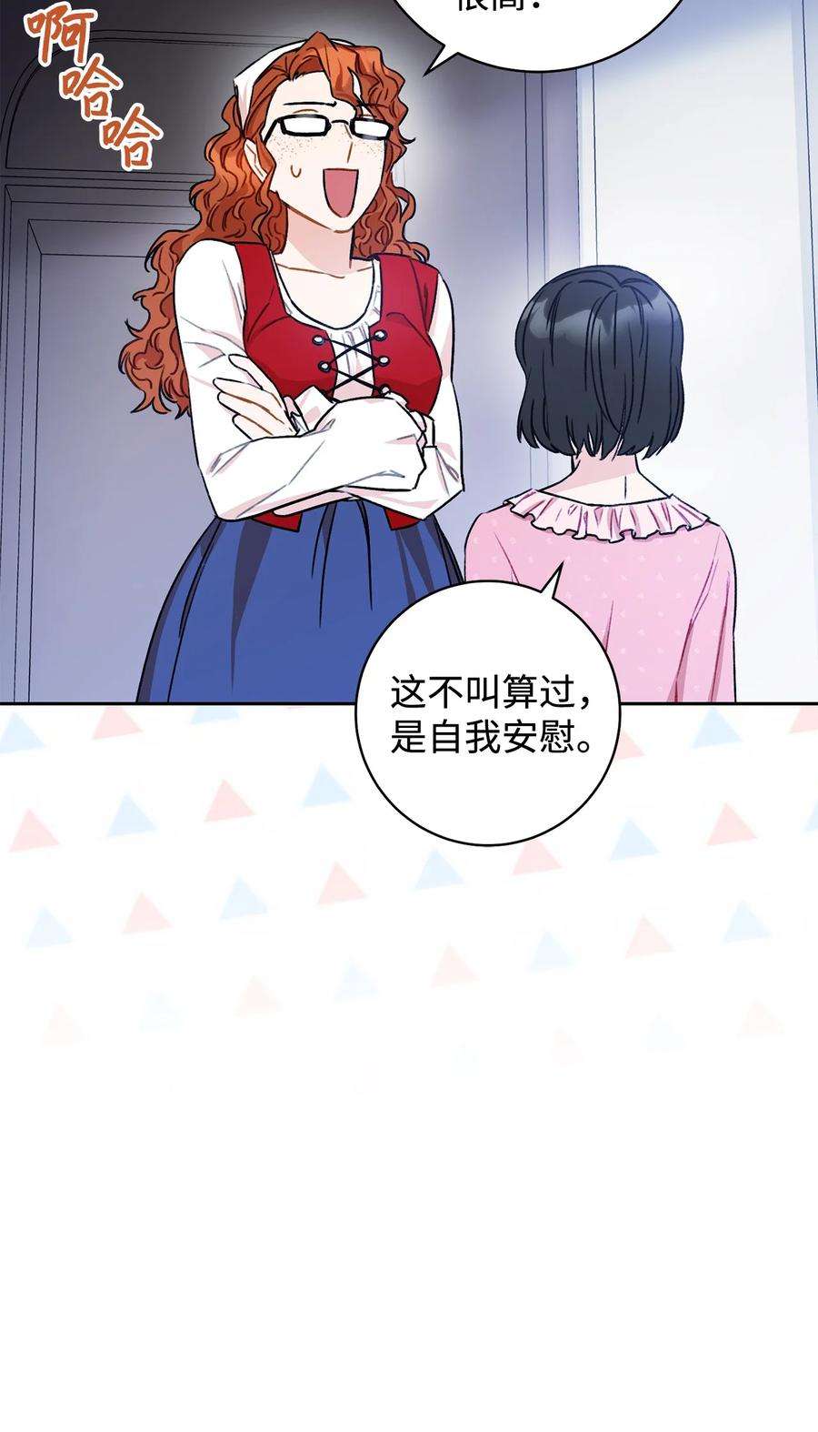 这一局，本小姐必定拿下12 再遇危机