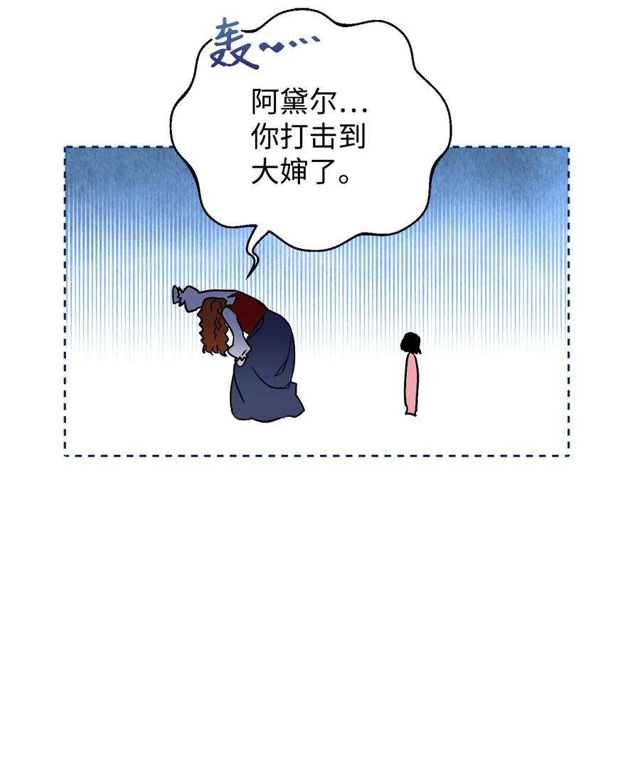这一局，本小姐必定拿下12 再遇危机