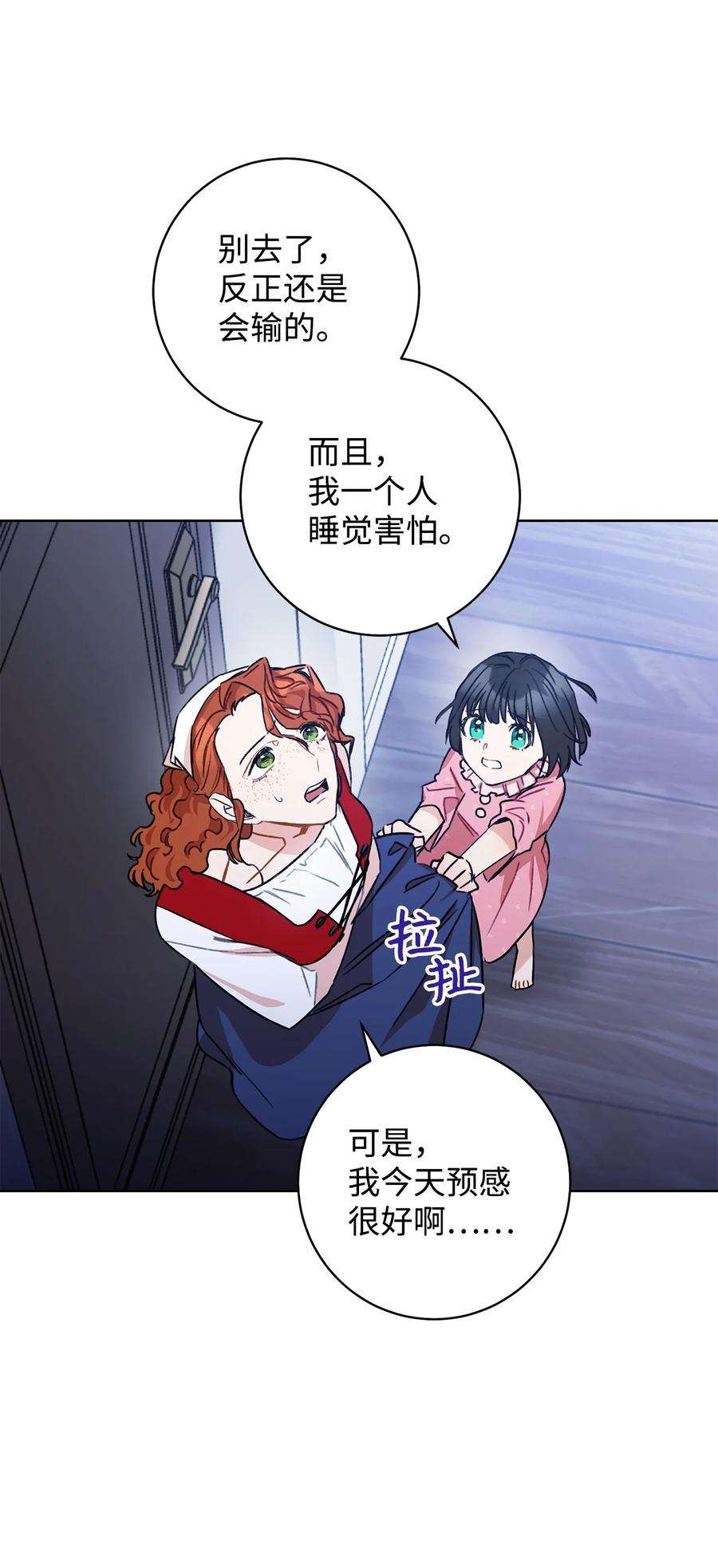 这一局，本小姐必定拿下12 再遇危机