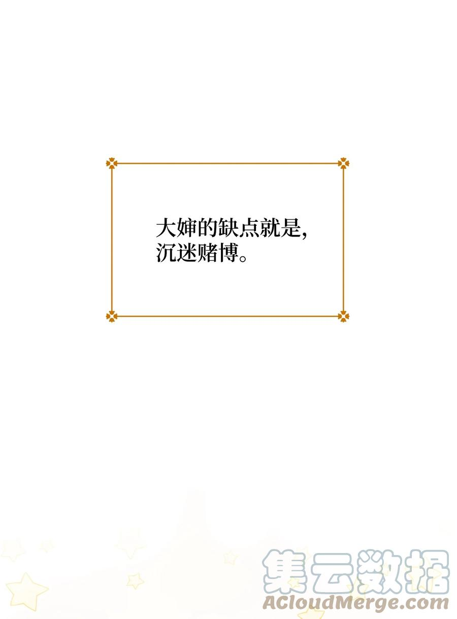 这一局，本小姐必定拿下12 再遇危机