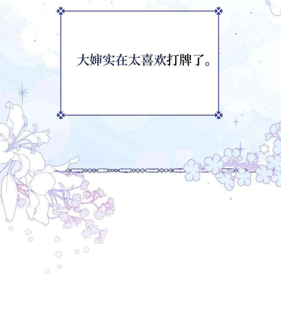 这一局，本小姐必定拿下12 再遇危机
