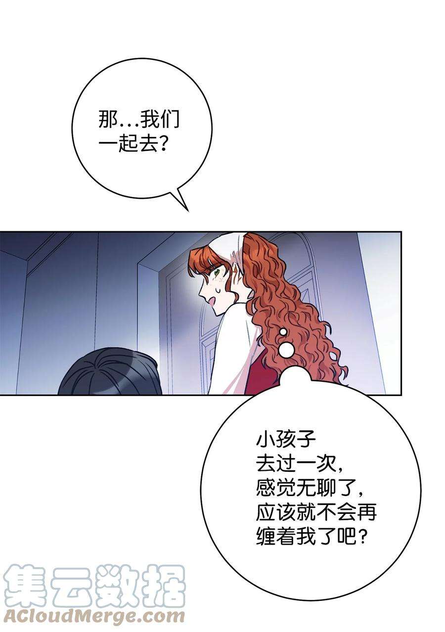 这一局，本小姐必定拿下12 再遇危机
