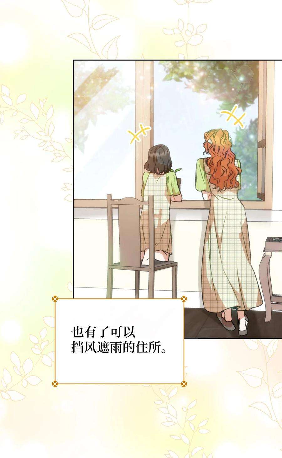 这一局，本小姐必定拿下12 再遇危机