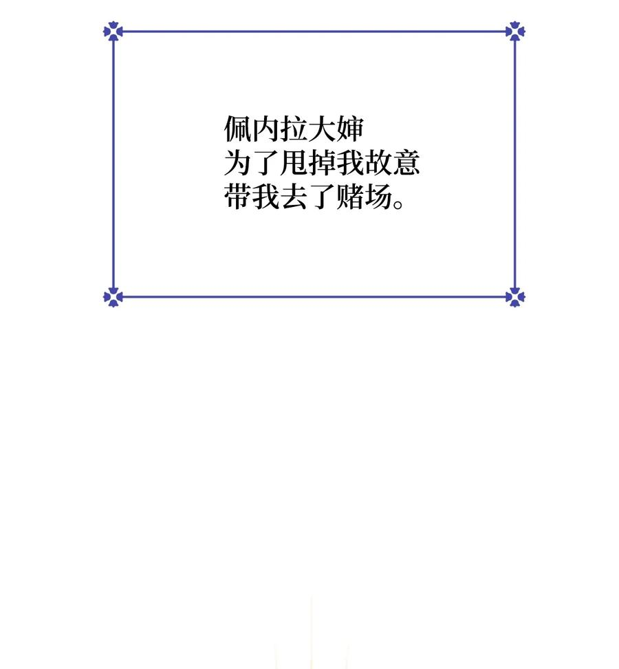 这一局，本小姐必定拿下12 再遇危机