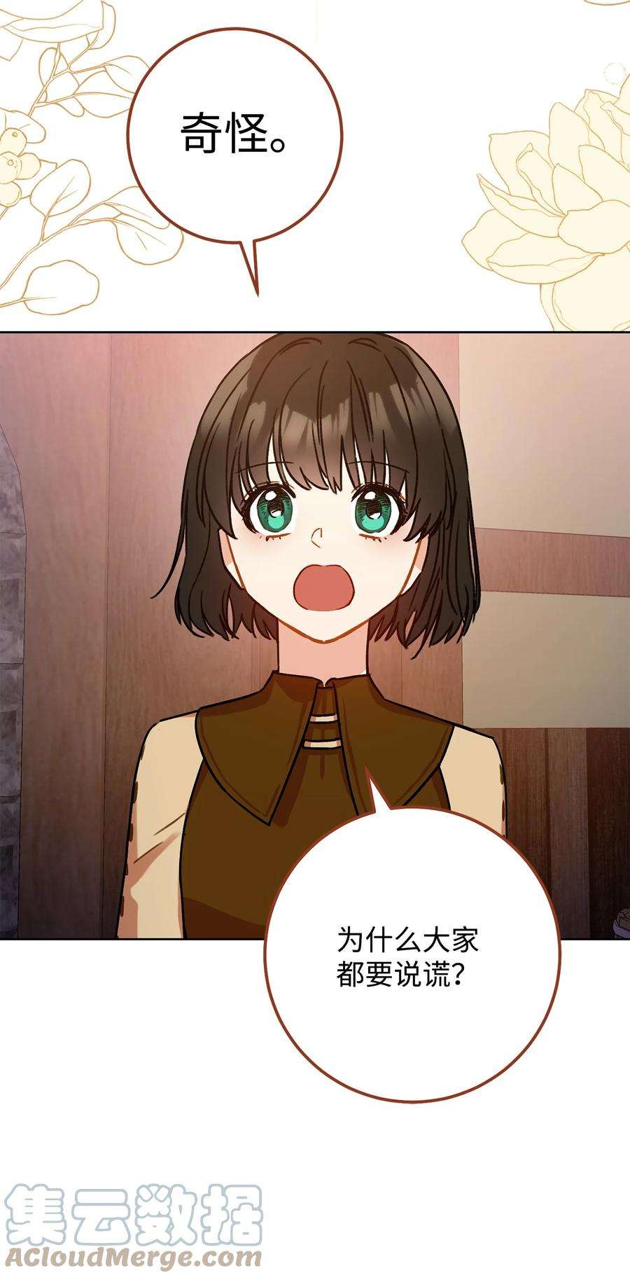 这一局，本小姐必定拿下12 再遇危机