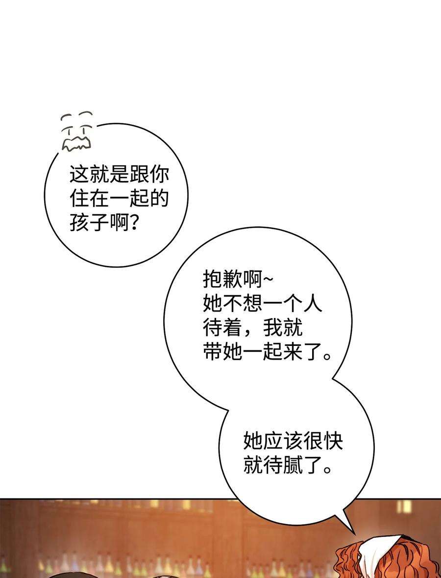 这一局，本小姐必定拿下12 再遇危机