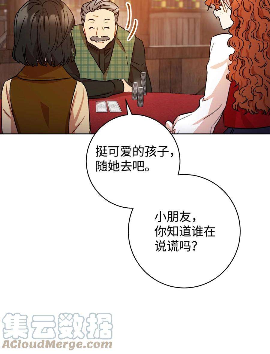这一局，本小姐必定拿下12 再遇危机