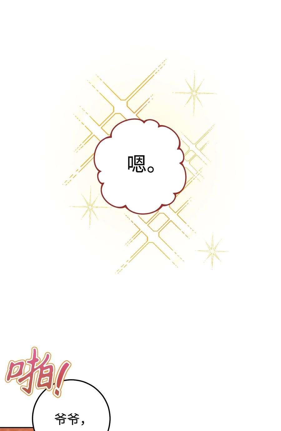 这一局，本小姐必定拿下12 再遇危机