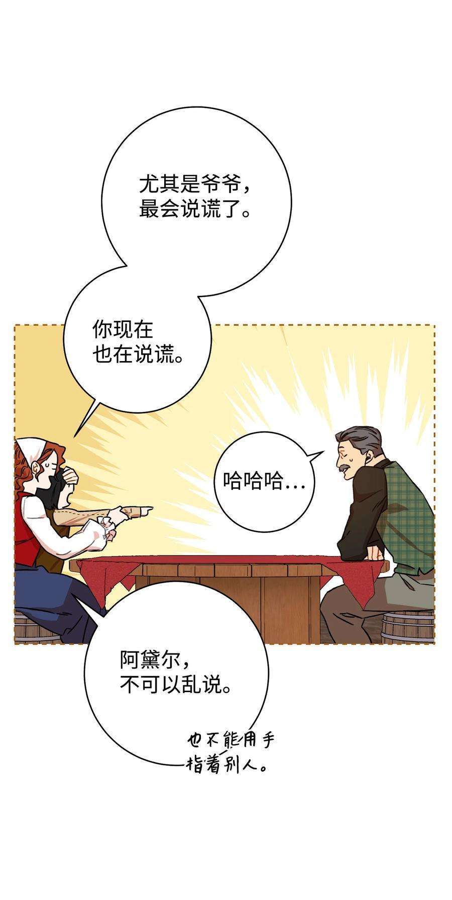 这一局，本小姐必定拿下12 再遇危机