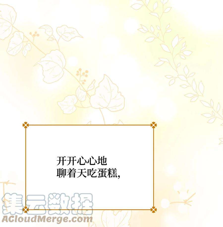 这一局，本小姐必定拿下12 再遇危机