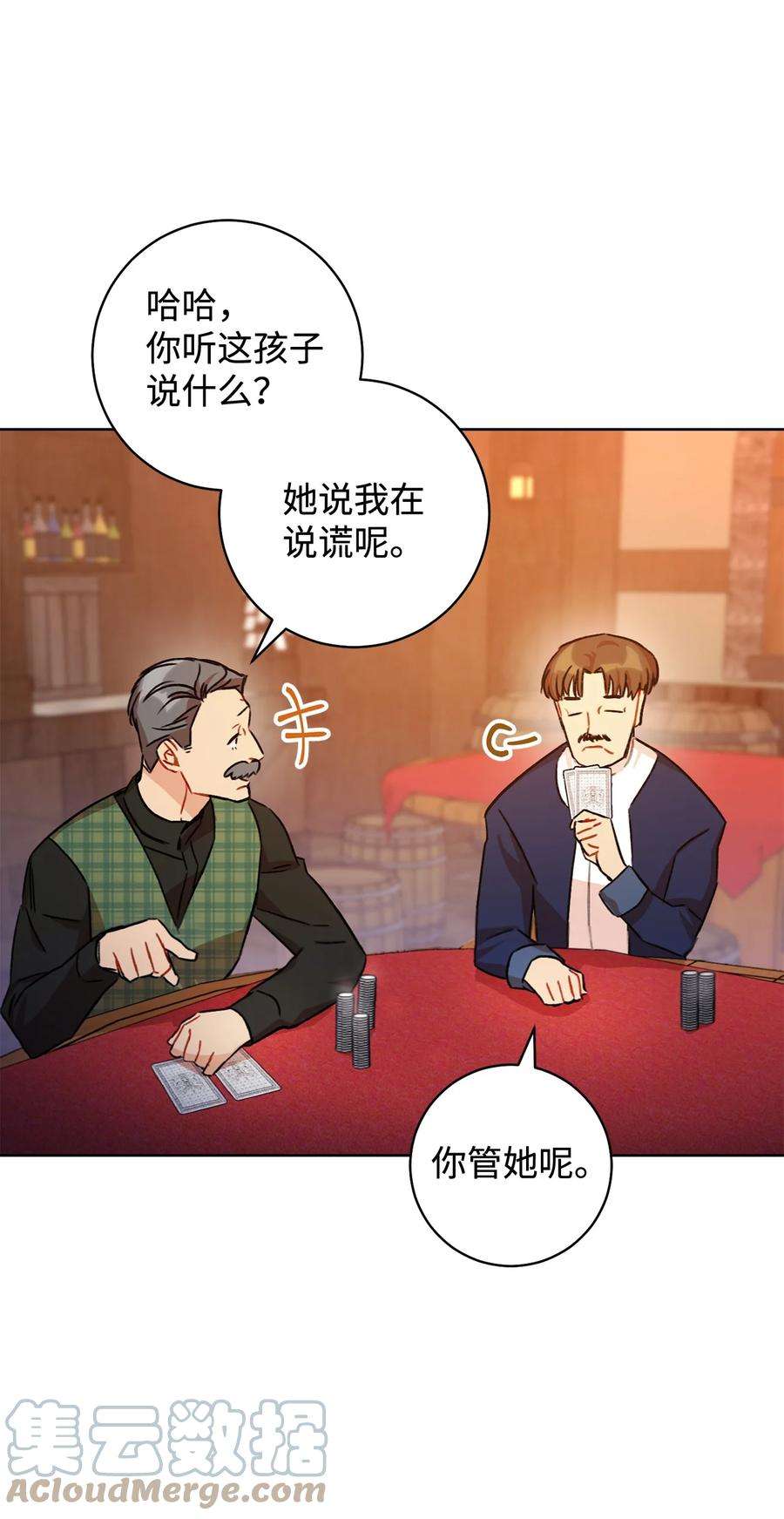 这一局，本小姐必定拿下12 再遇危机