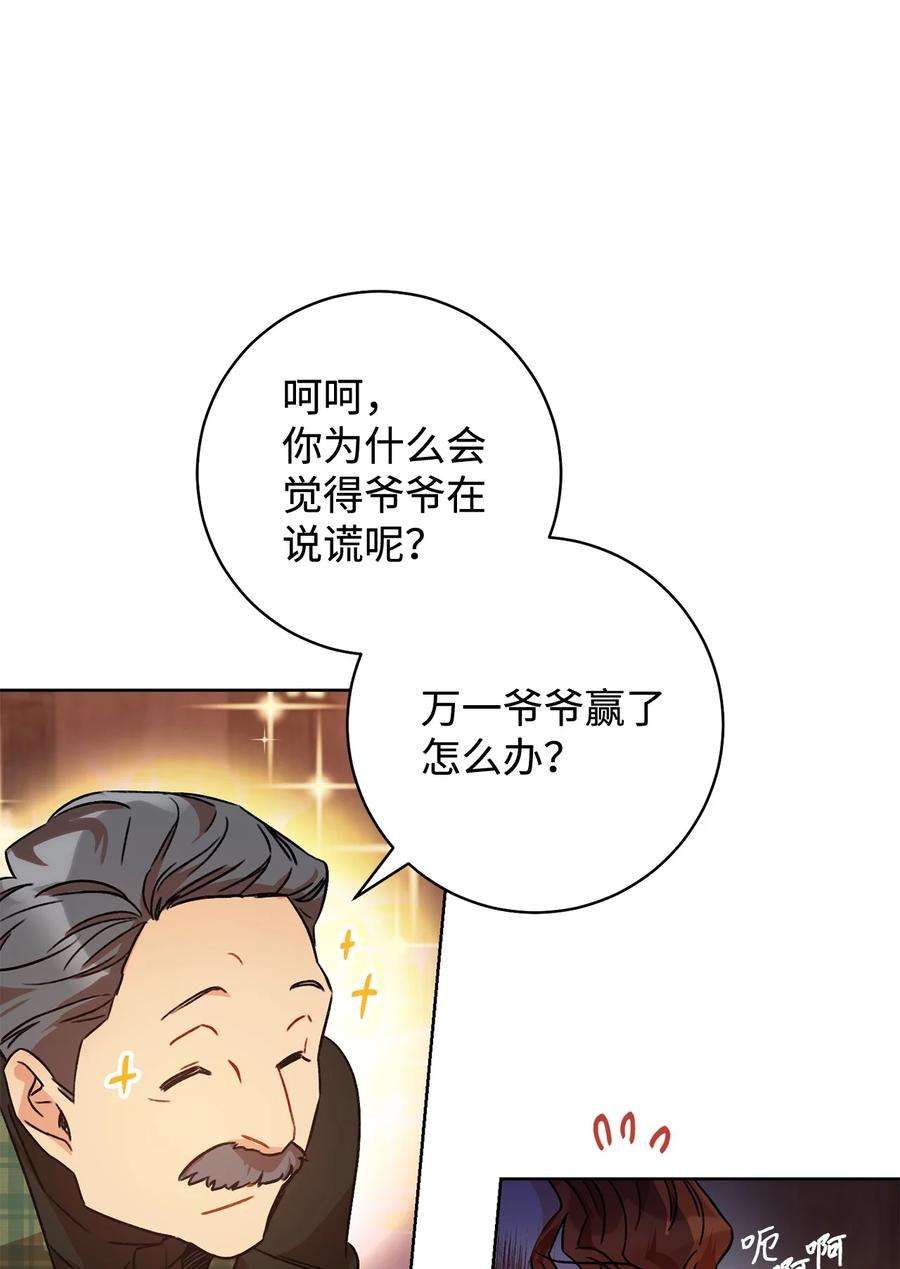 这一局，本小姐必定拿下12 再遇危机