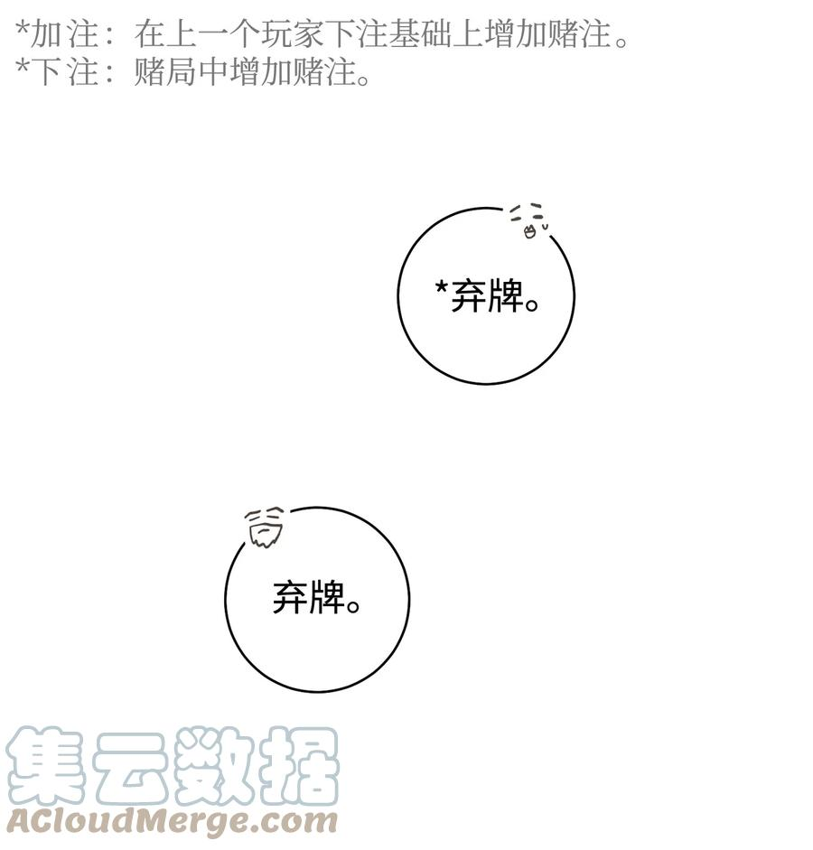 这一局，本小姐必定拿下12 再遇危机