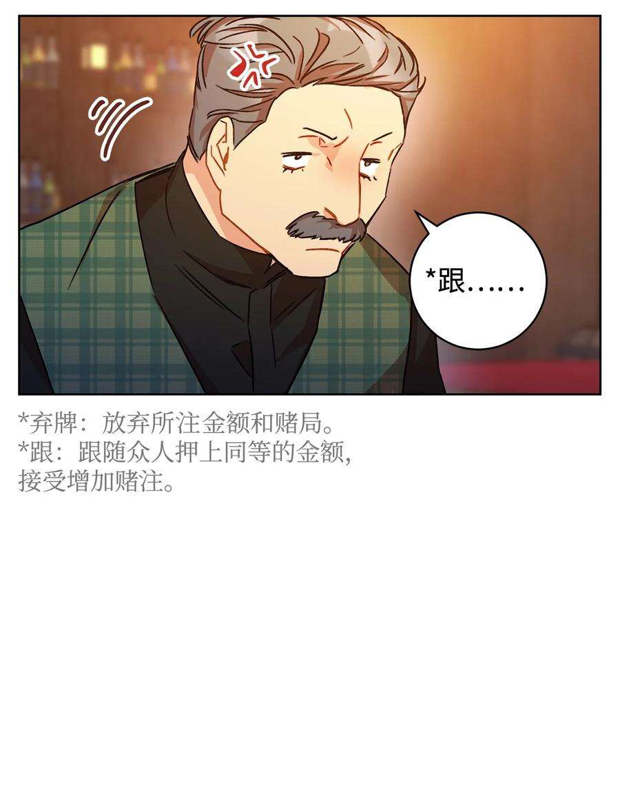 这一局，本小姐必定拿下12 再遇危机